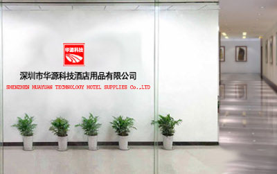 華源科技酒店用品